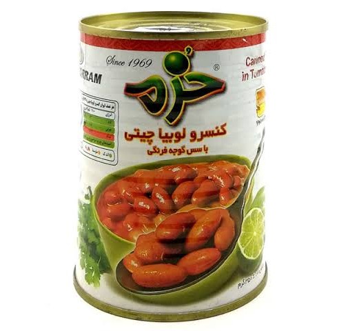 خرم کنسرو لوبیا
